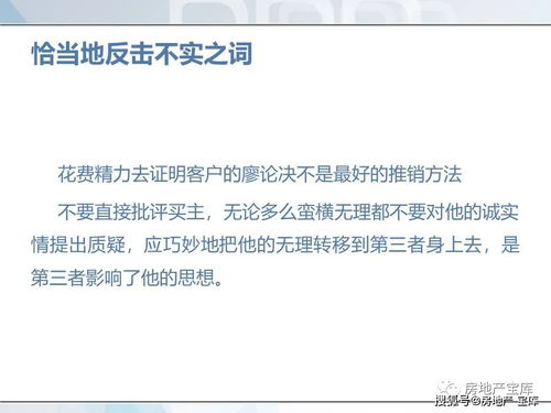 怎么培养房产销售自信