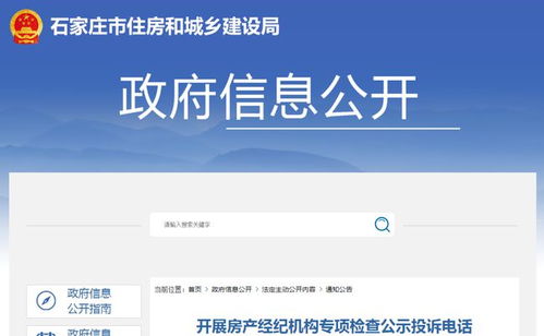 怎么投诉西安房产中介