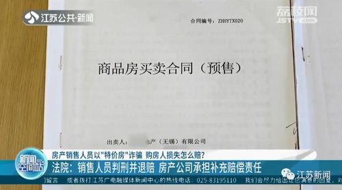 人事怎么面试房产销售