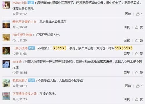 遗书怎么把房产留给父母