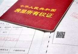 房产证怎么贷款最快