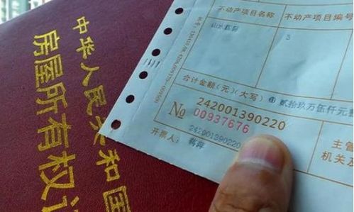 办房产证怎么支付