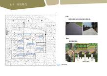 农家乐房产怎么定义