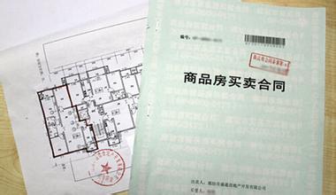 房产合同备案时间怎么查