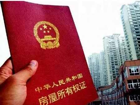 房产证怎么鉴别真假