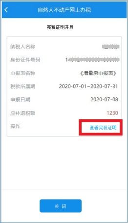 公司购的房产怎么入帐