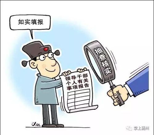 个人事项房产怎么填