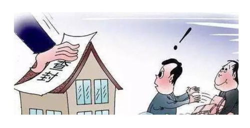 查封的房产怎么办理