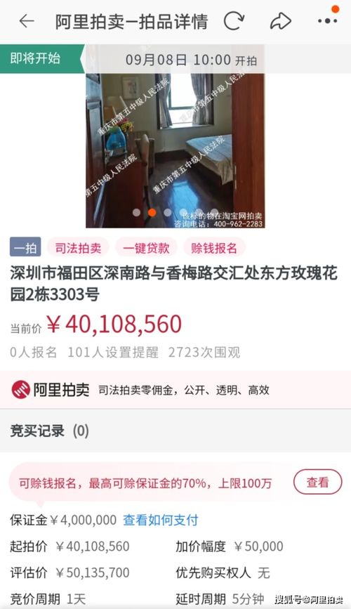 怎么查名下的房产深圳