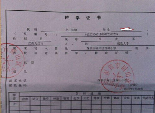 转学房产证明怎么写