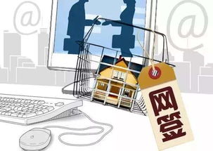 网签房产怎么过户手续