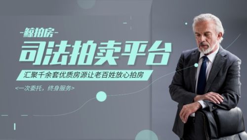 法院通常怎么拍卖房产