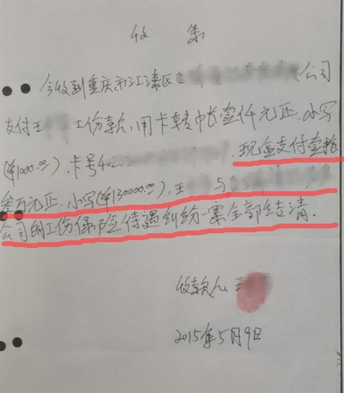 房产解压的收条怎么写