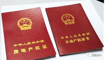 运城房产证怎么查询