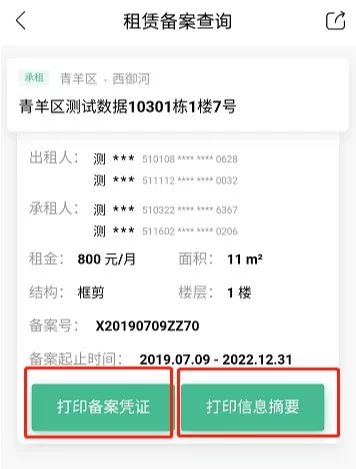 房产备案怎么办理流程