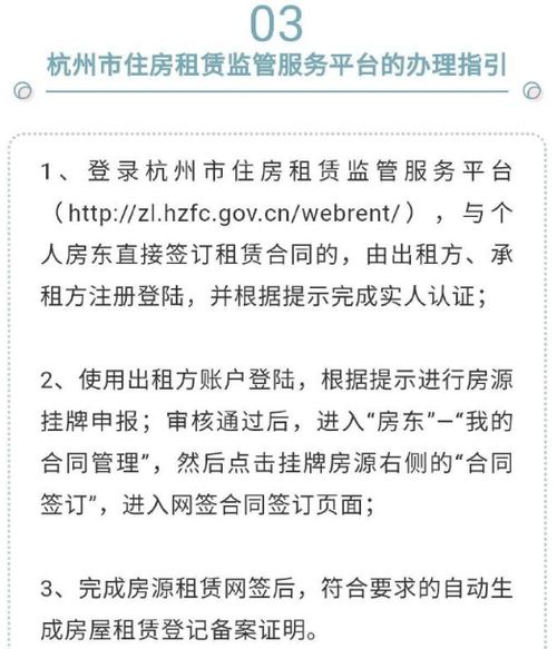 房产备案怎么办理流程