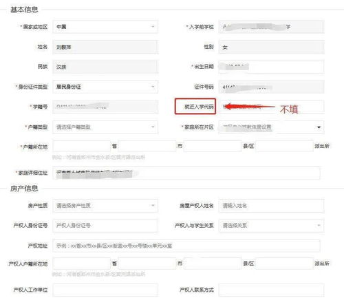 房产信息采集怎么完善