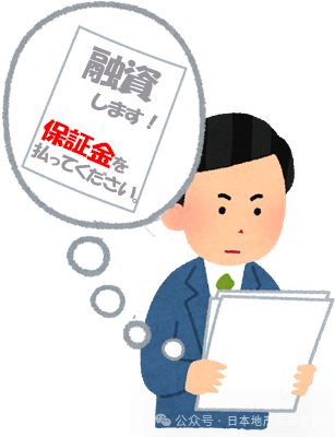 日本房产被骗怎么办