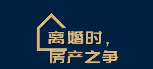 女方离婚放弃房产怎么处理