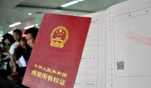 小孩怎么登记房产证