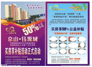 房产驻守传单怎么写的