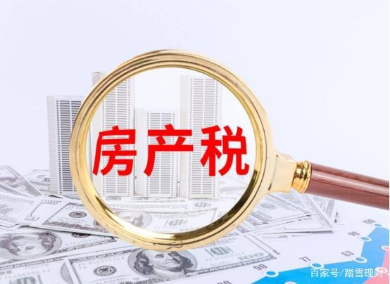 鹤壁房产税怎么退税