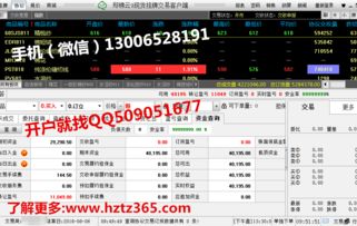 房产居间账户怎么办理