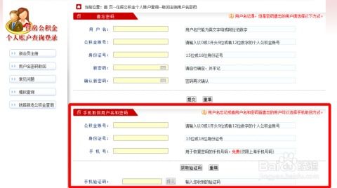 房产居间账户怎么办理
