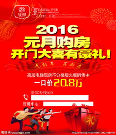 房产新春促销文案怎么写