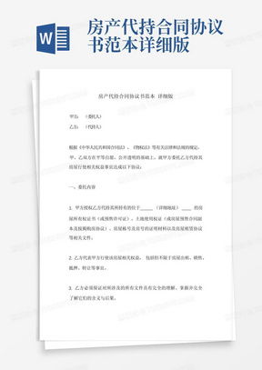 房产顾问模板怎么写好看