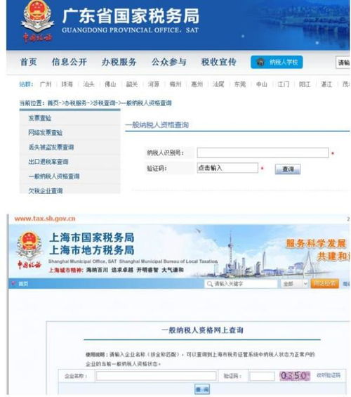 国税查企业房产怎么查