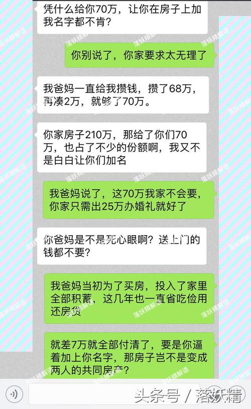 算计父母房产怎么算的