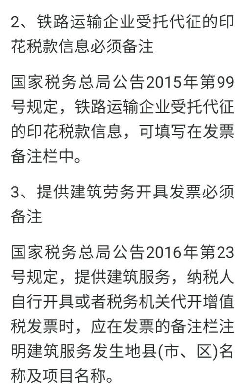 房产定金备注怎么填写图片