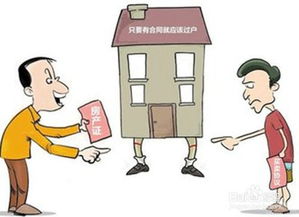 怎么把房产转走手续办理