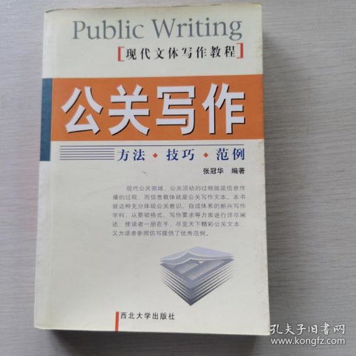 房产公关方案范文怎么写