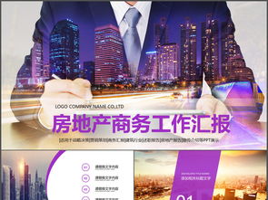 房产号怎么经营商用