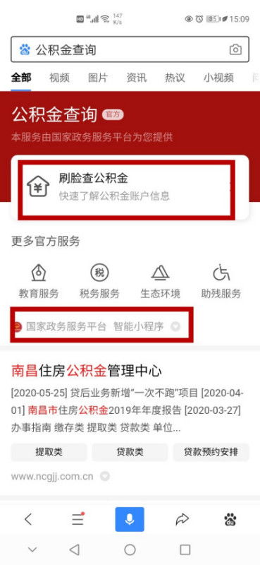 泸州怎么查询名下房产