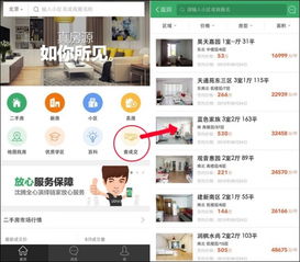 怎么搜房产销售情况