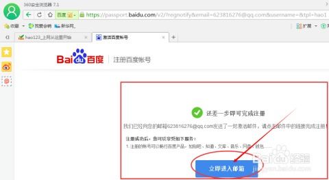 顺创房产小号怎么注册