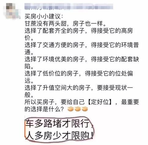 客户问价格怎么回复房产