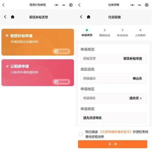 查询个人房产套数怎么查