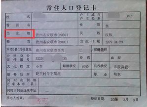 房产户口查询怎么填地址