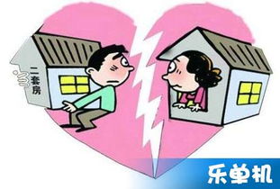 离婚贷款房产怎么公证的