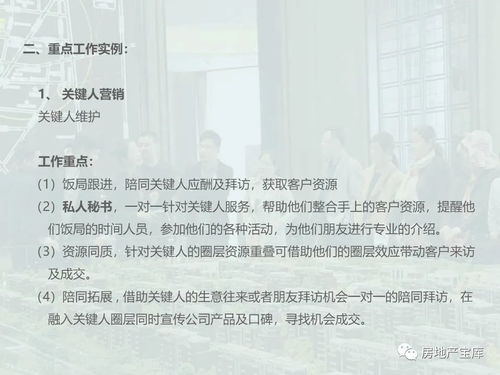 房产实践经验怎么写