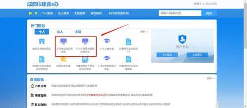 怎么查询房产是否备案成功