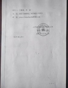 领导房产怎么核查信息的