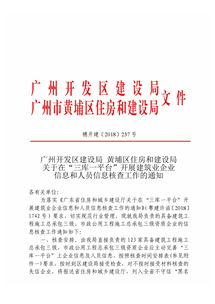 领导房产怎么核查信息的