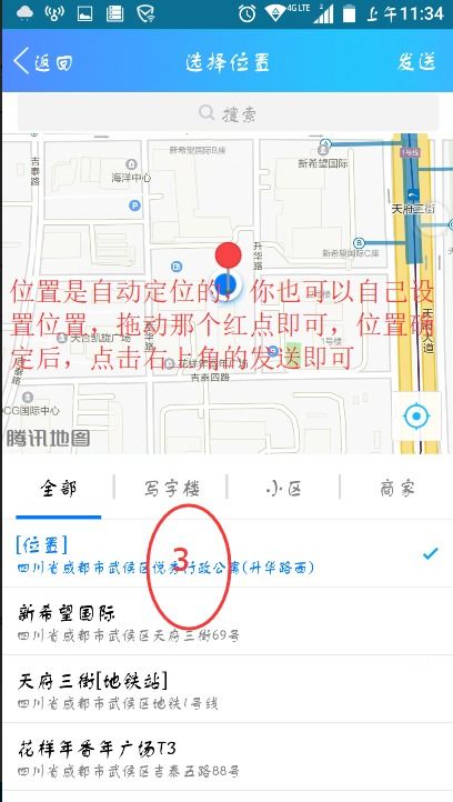 高德房产发布怎么开通