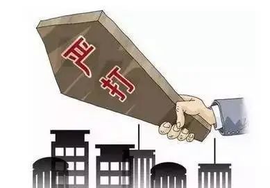 房产违规字眼怎么办理