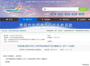 盘活土地房产怎么做账